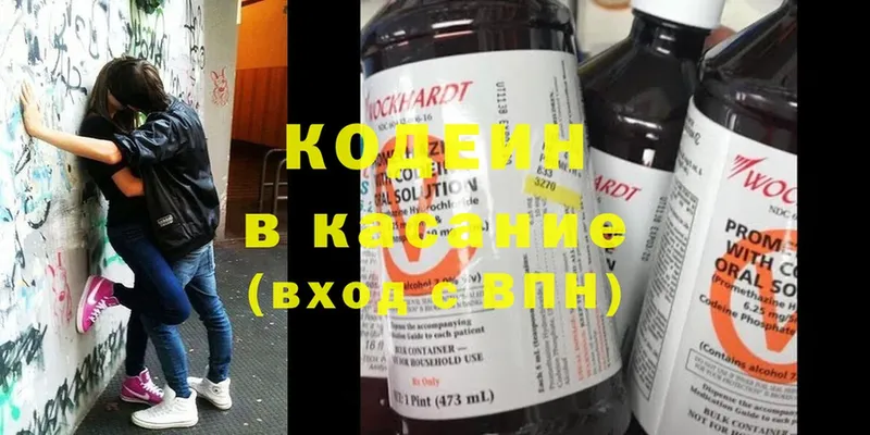 ссылка на мегу зеркало  Дивногорск  Кодеиновый сироп Lean Purple Drank 