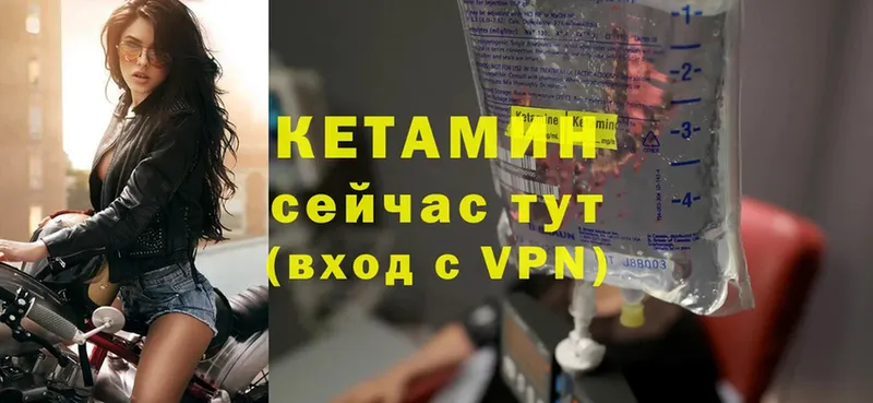 kraken tor  Дивногорск  Кетамин VHQ 