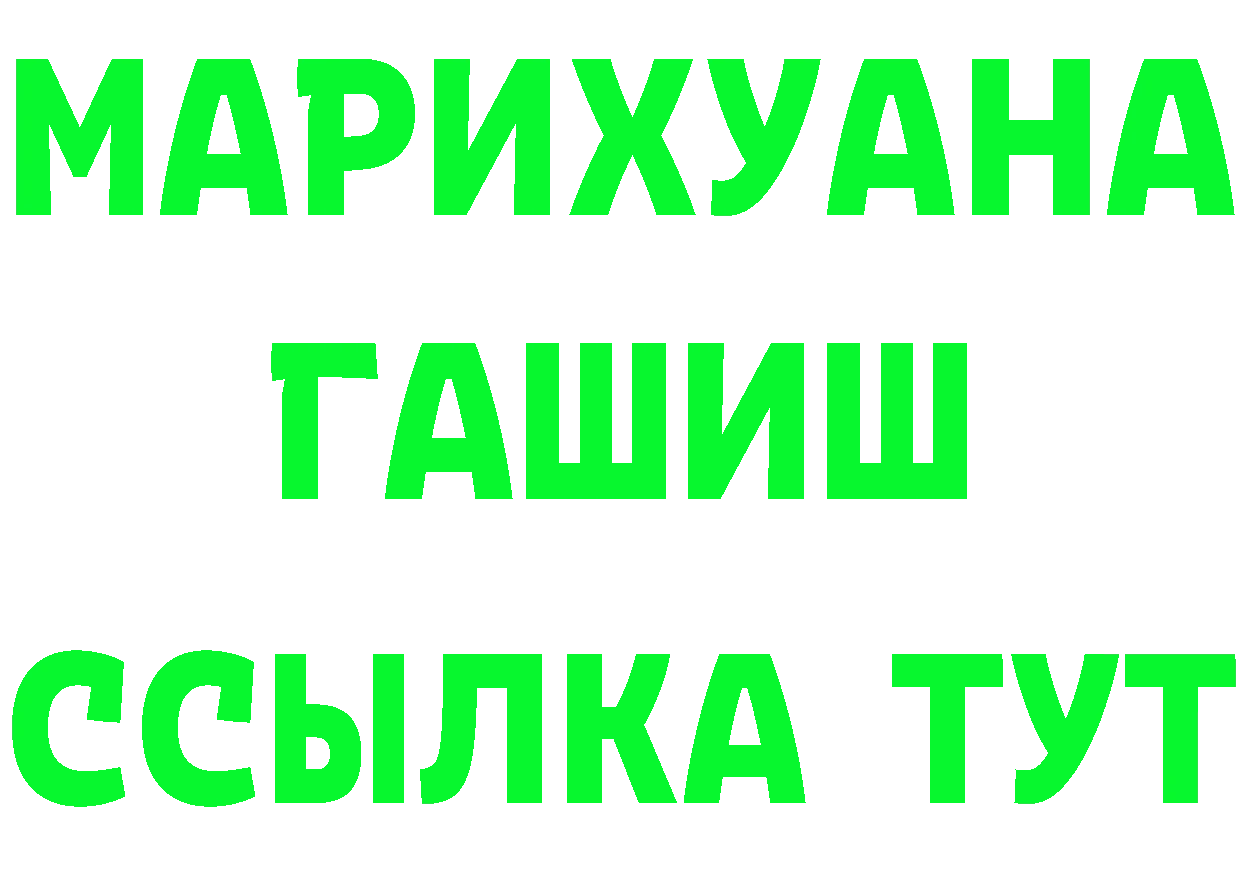 Бутират Butirat ССЫЛКА площадка mega Дивногорск