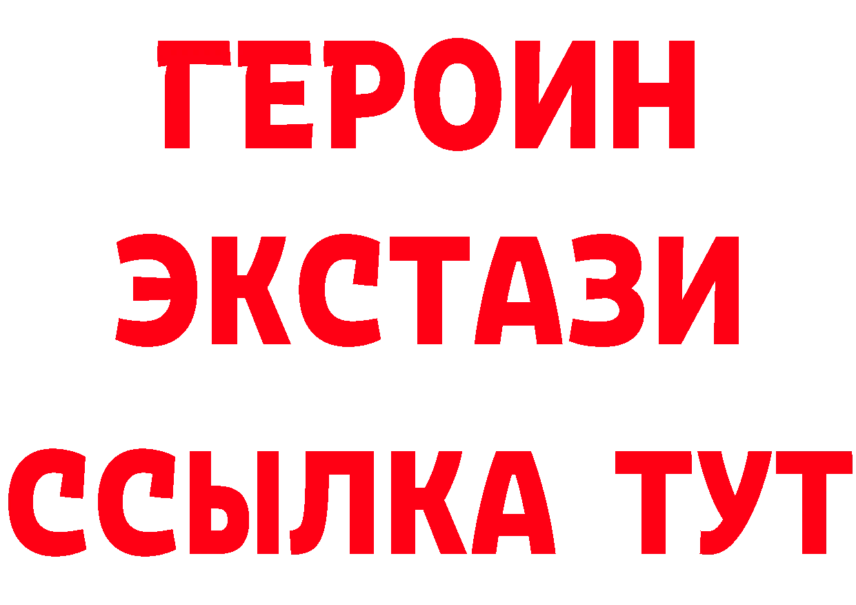 ТГК концентрат как войти площадка МЕГА Дивногорск