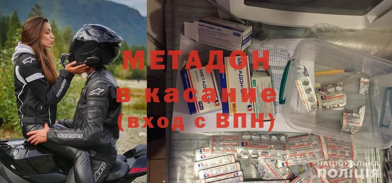 Метадон methadone  мориарти клад  Дивногорск 