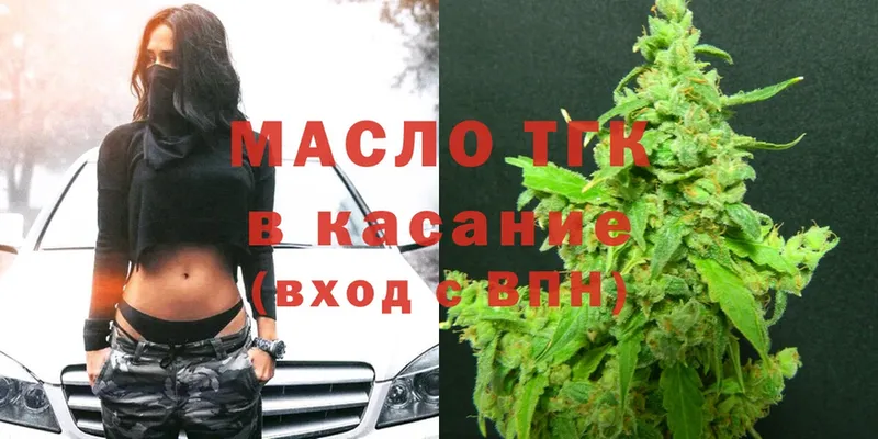 Дистиллят ТГК THC oil  Дивногорск 